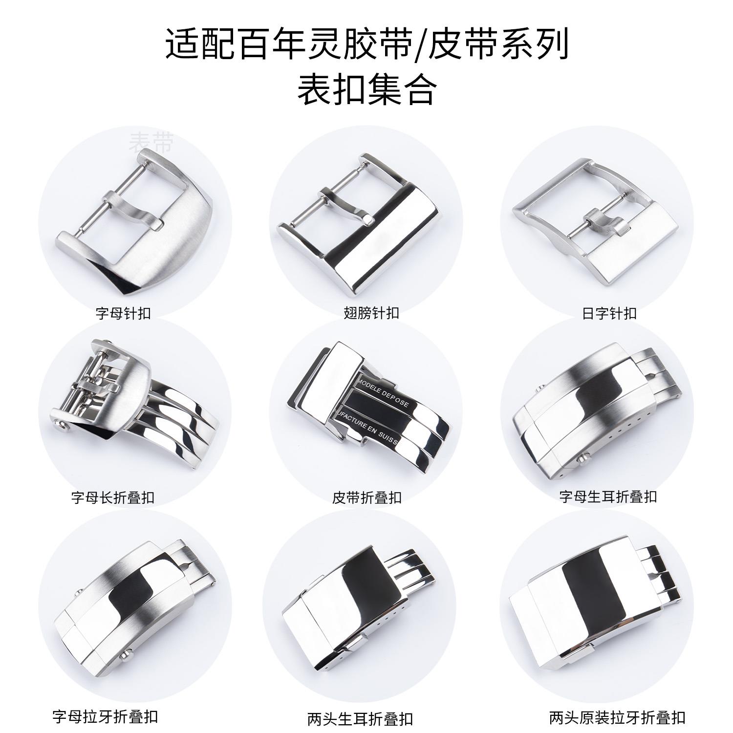 适用百年灵超级海洋复仇者航空计时黑鸟侦察机精钢针扣原装折叠扣