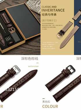 海鸥皮表带 代用海鸥D101/M172S男真皮手表带 黑/棕色18/20/22mm