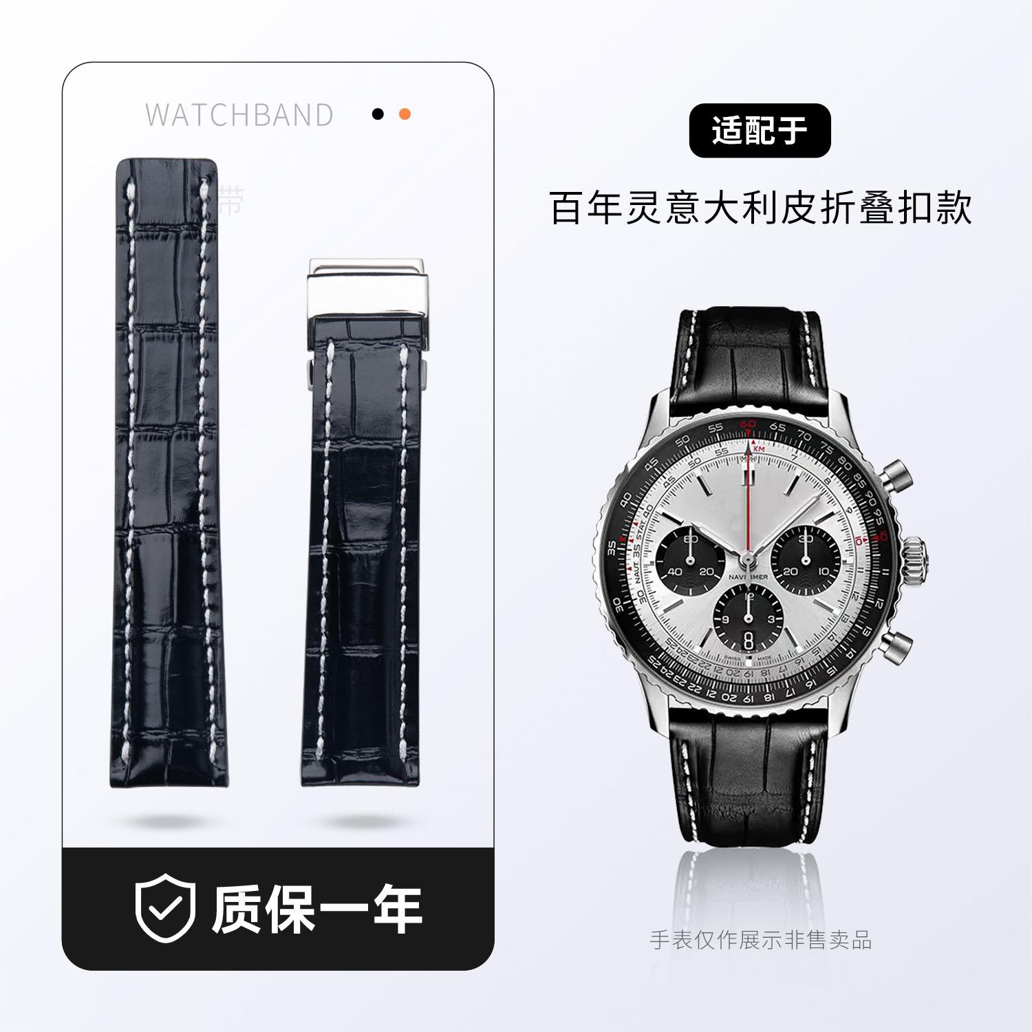 适用百年灵超级海洋航空计时复仇者原装款竹节真皮手表带22/24mm