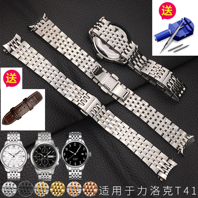 原装款表带适用天梭1853力洛克手表带T41钢带T006男女蝴蝶扣19mm