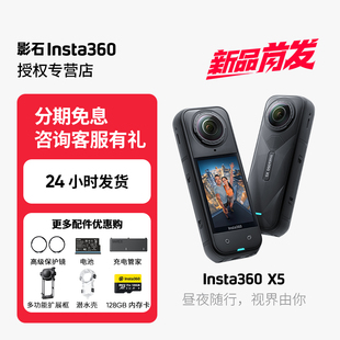 新品 影石Insta360 X4運(yùn)動全景相機(jī)摩托車騎行潛水8K攝像機(jī)