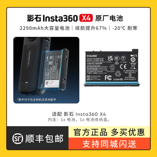 影石Insta360 X4 电池 充电座 全景运动相机原装电池充电管家 x4