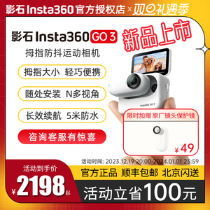 影石 Insta360 go 3 拇指相机亲子户外运动相机骑行滑雪潜水防抖