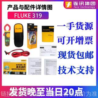 FLUKEF302+/303/F305/F312钳形万用表数字电流表F319钳型表