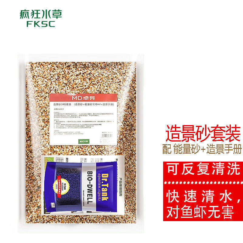 疯狂水草鱼缸造景套餐2.5kg鱼缸造景底砂沙石头鱼缸沙子河沙底沙使用感如何?