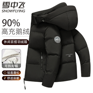 2025冬季新款鹅绒服雪中飞男士羽绒款爆款短款户外防寒服男款外套