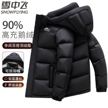 2025冬季新款鹅绒服雪中飞男士短款羽绒服爆款户外加厚防寒服外套