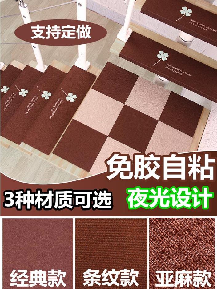 迎宾垫软垫地面踏步垫台阶贴瓷砖新品楼梯踏步垫免胶自粘地毯铁板|msdalam kategori rumah Fabrik, Mats - dari Buy2taobao.com untuk memberikan perkhidmatan ejen Taobao profesional membeli