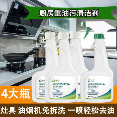 正品皎洁强力去油污清洗剂抽油烟机厨房重油污净泡沫清洁除垢油渍