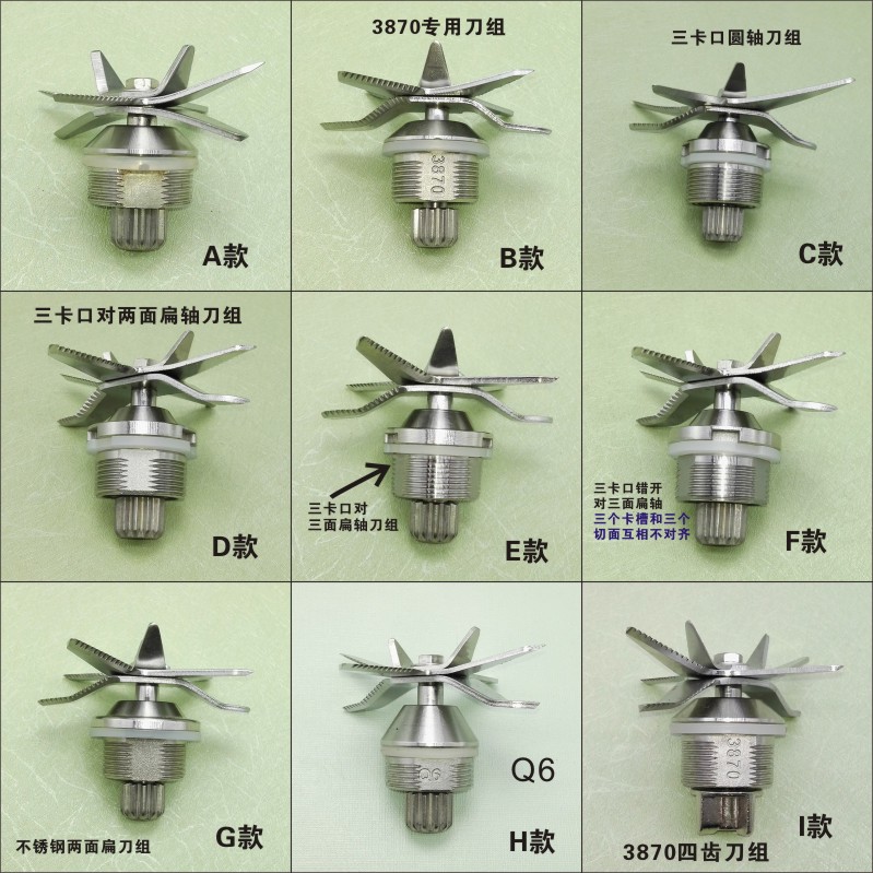 多功能商用破壁机沙冰机豆浆搅拌机料理机榨汁机配件加热刀组刀头