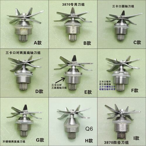 多功能商用破壁机沙冰机豆浆搅拌机料理机榨汁机配件加热刀组刀头