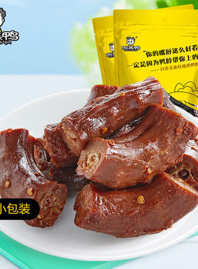 周黑鸭鸭脖140g真空独立小包装