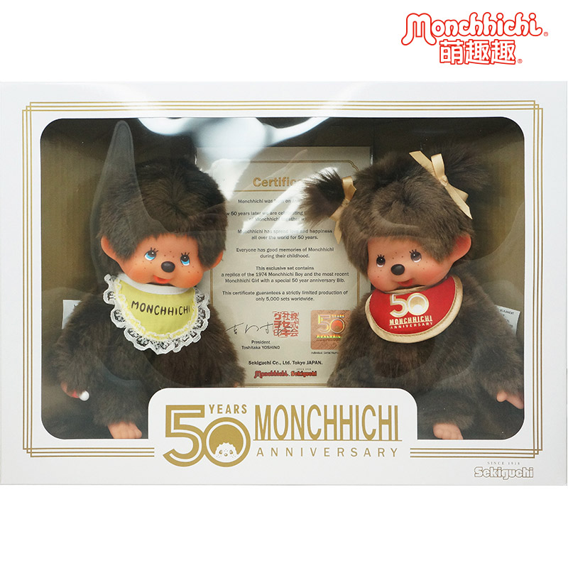 Monchhichi萌趣趣公仔娃娃50周年礼盒礼品玩偶正品 244034