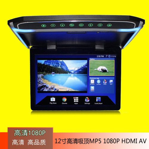 12寸车载显示器蓝牙MP5吸顶DVD