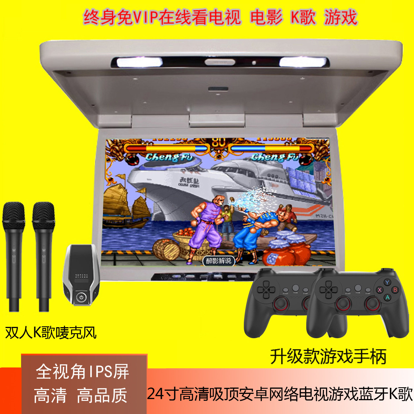 23.6/22/24寸安卓吸顶屏车载显示器MP5液晶电视WIFI互连1080P游戏