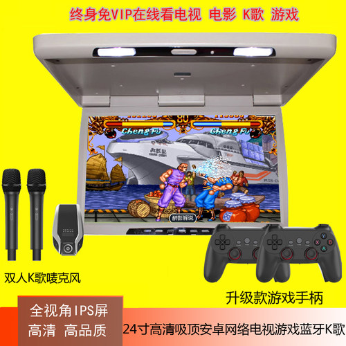 裕歌达房车专用安卓网络电视WIFI