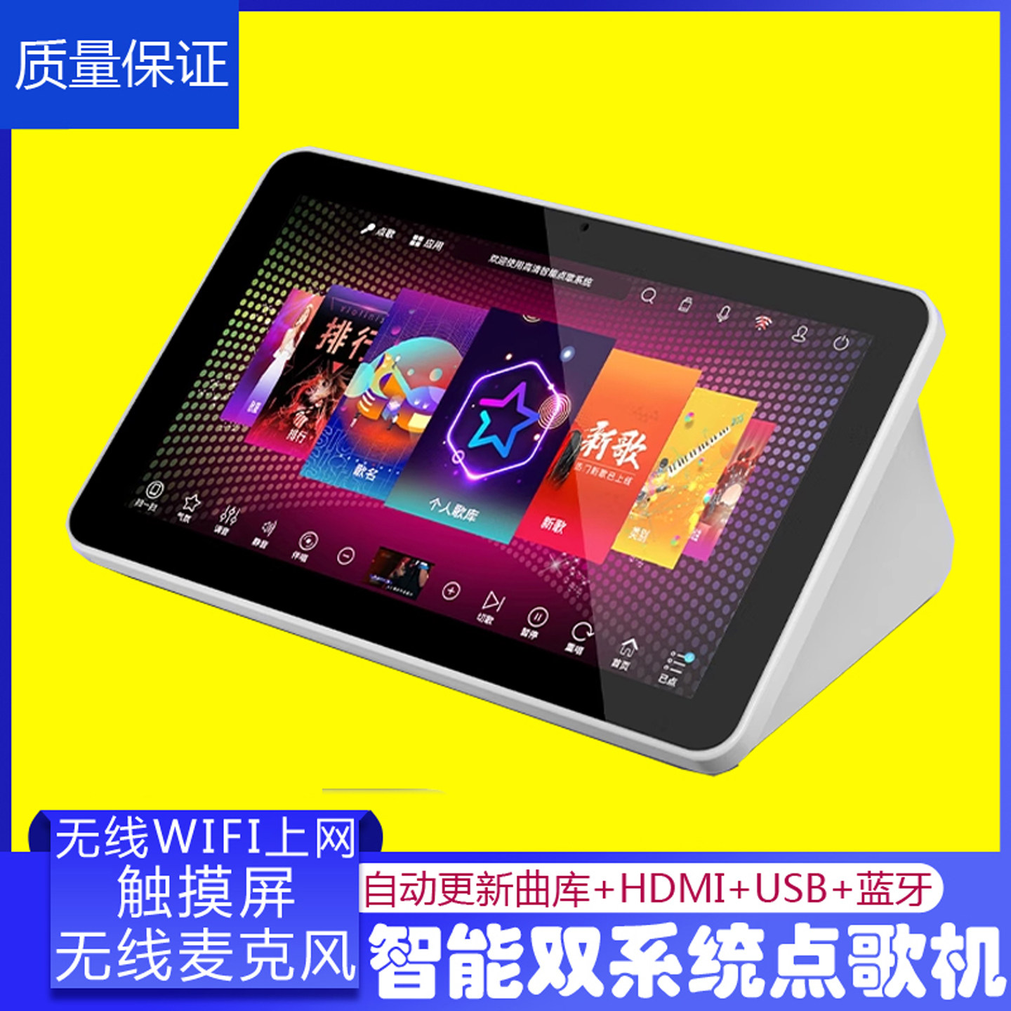 12寸触摸屏房车点歌机卡拉OK无线麦克风车载WIFI蓝牙语音KTV点歌