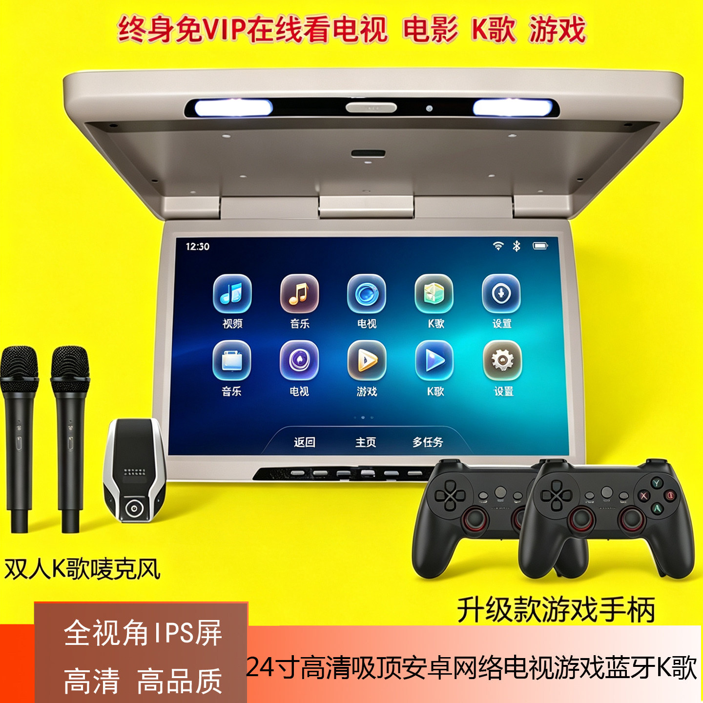 23.6/22/24寸安卓吸顶屏车载显示器MP5液晶电视WIFI互连1080P游戏
