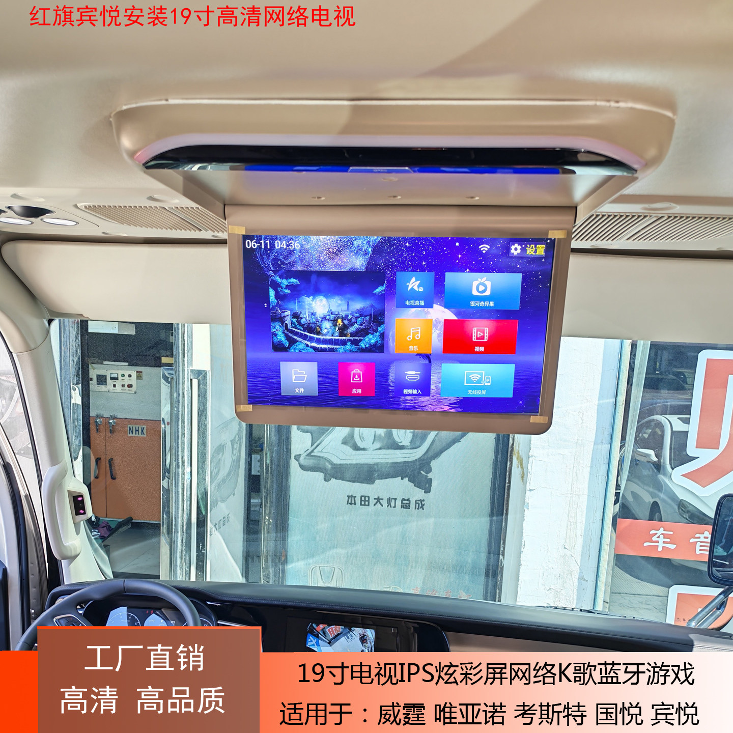 唯雅诺考斯特宾悦威霆车载吸顶显示器IPS后排娱乐电视显屏19/17寸