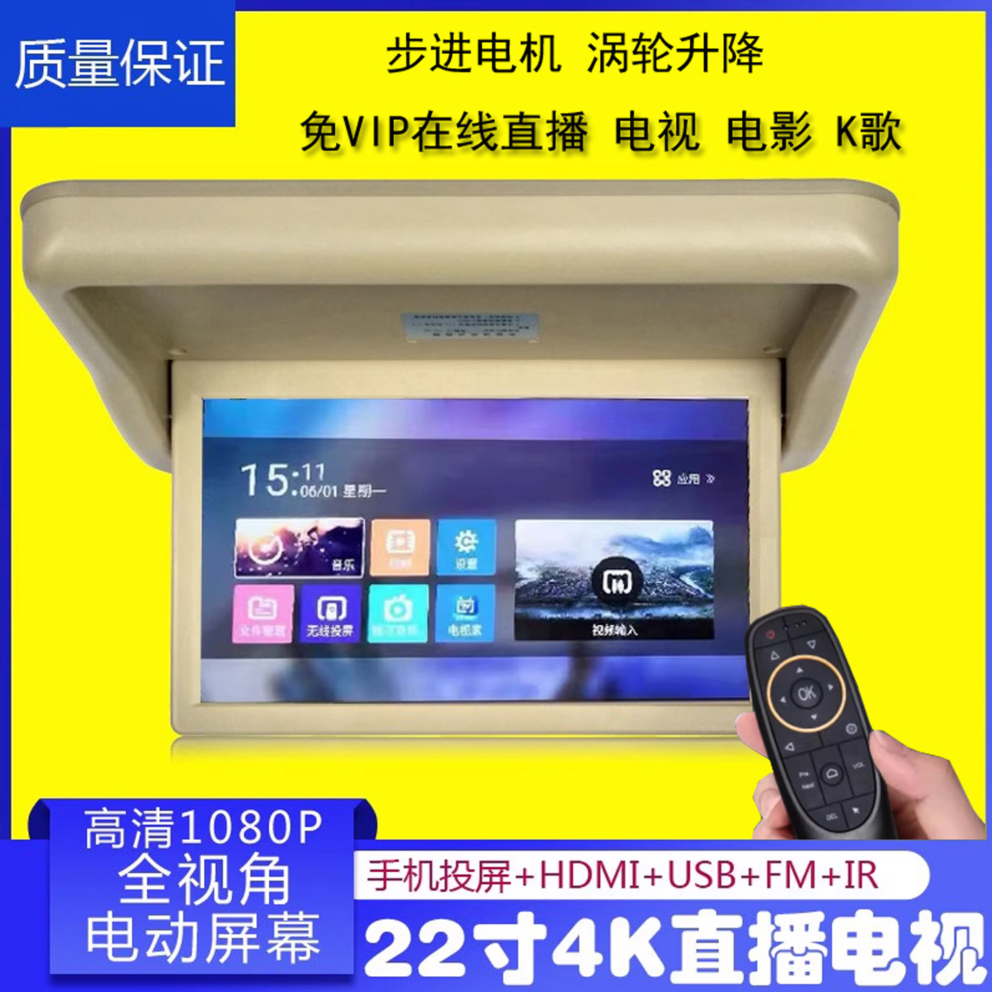 15/17/19/22寸电动吸顶IPS安卓播放器WIFI安卓上网电视液晶显示器