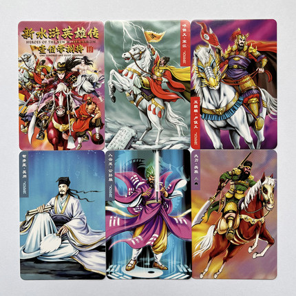 新绘水浒英雄传水浒自制卡普卡大卡小卡大全套收藏卡牌