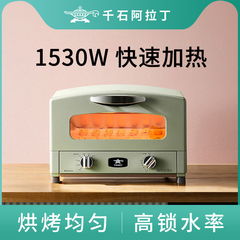 千石阿拉丁小烤箱家用小型日本全自动网红复古迷你多功能电烤箱