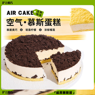 沪上唯巧巴巴露亚空气蛋糕榴莲奥巧柠檬草莓乳酪口味260g 盒