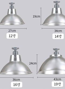 加厚工矿灯罩外壳厂房工厂仓库灯罩车间工业照明商场吊灯反光铝罩
