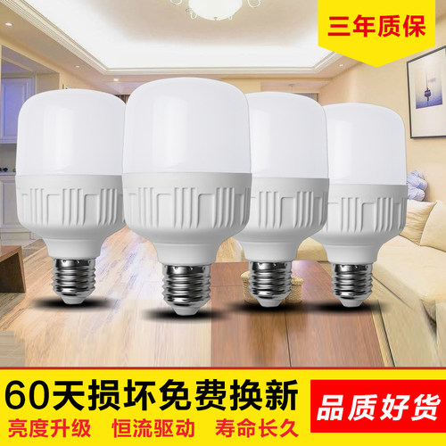 工业照明40W50口超亮工厂LED灯泡