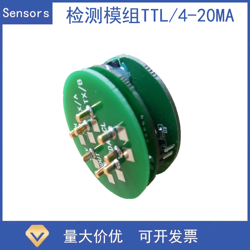 NO一氧化氮传感器模块化工医学稳定剂NO变送器检测模组TTL/4-20MA