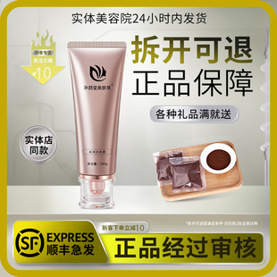 已审核 急发京东净颜堂美肤莱滋润冰肌膜 非官方旗舰店 正品