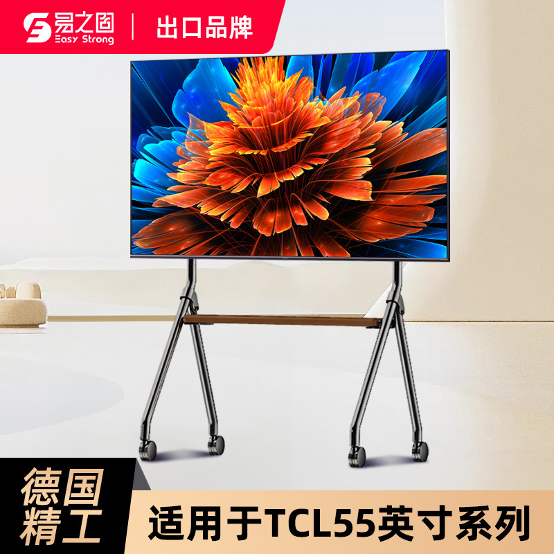 万向轮可移动电视架支持升降调节 80kg承重超稳适用TCL55-120英寸