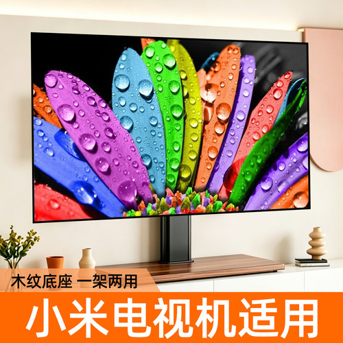 电视机专用底座适用小米电视架32 43 55 65 寸免打孔桌面增高支架