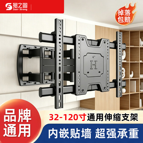 7585100寸通用伸缩电视机支架