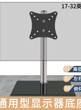 电脑显示器底座适用AOC HKC 1724 27 32寸免打孔桌面升降旋转支架