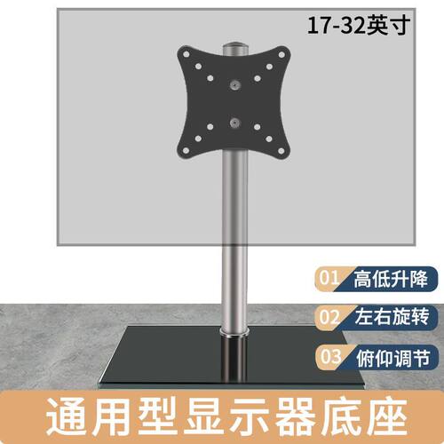 显示器底座随意调节横竖屏切换
