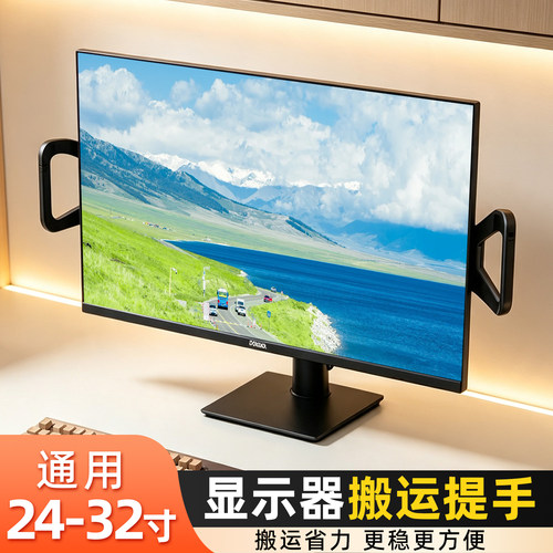 OLED显示器机把手电脑机械臂扶手配件24 27寸网吧护屏神器防指纹