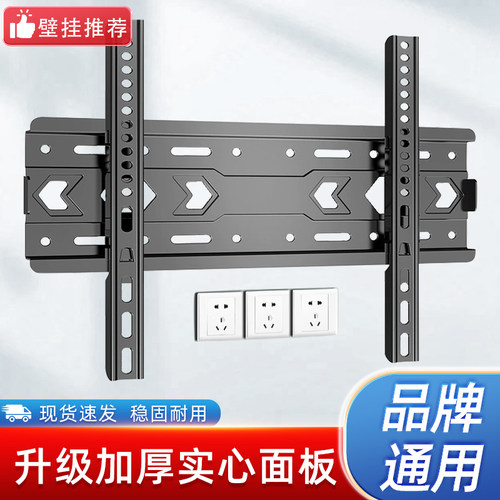 电视机挂架壁挂墙支架TCL32/55/65/75/85寸箱售批发