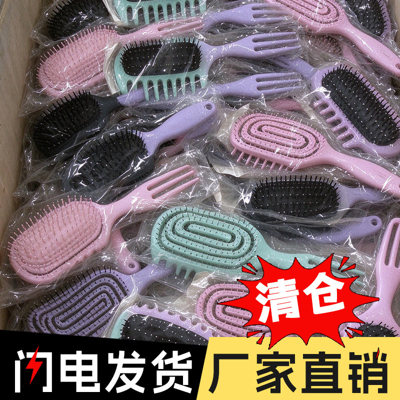清仓处理气囊梳按摩梳排骨梳造型