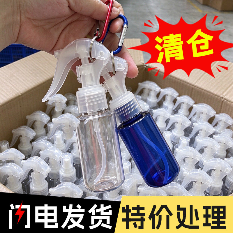 工厂清仓迷你按压喷雾分装瓶