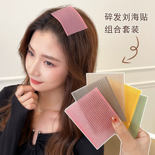 韩版新款碎发贴刘海贴魔法贴粘发帖女魔术贴发饰短发流海造型