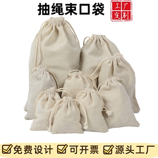 棉麻束口袋定制布袋帆布袋收纳袋大米袋杂物袋彩印广告袋订制布袋
