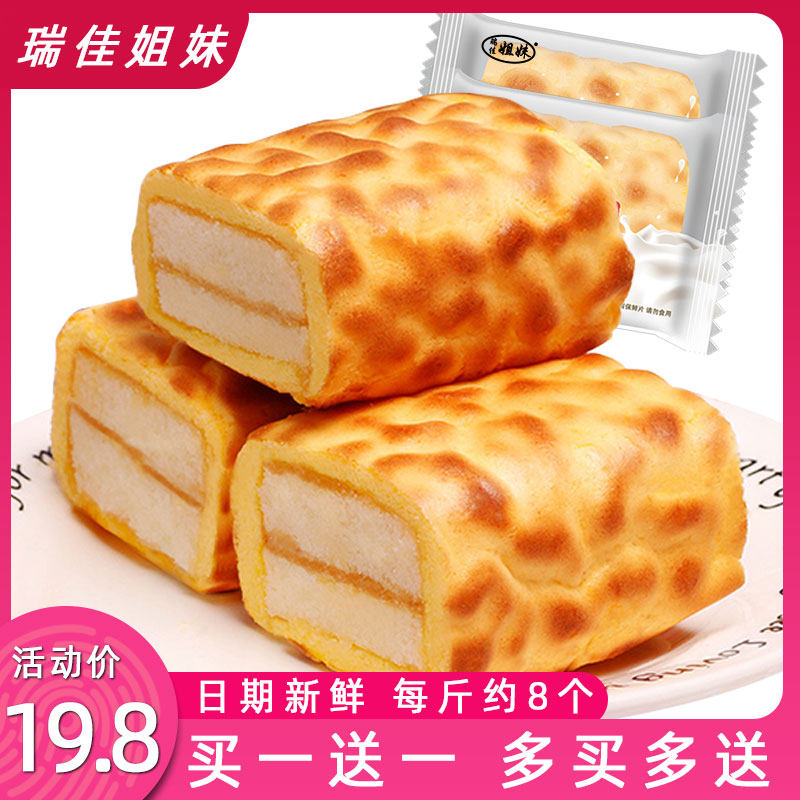 瑞佳姐妹虎皮蛋糕卷1kg果酱夹心整箱休闲零食营养早餐点心食品
