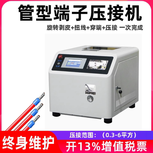 力码全自动管型端子压接机LK510B全自动剥线穿号机LK4100/LK4200