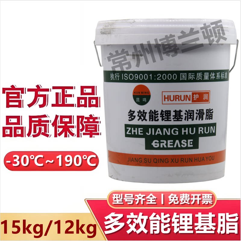 护润多效能锂基润滑脂润滑脂高温