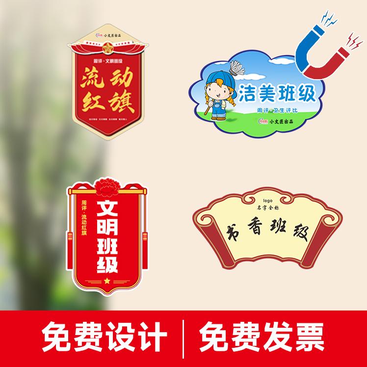 磁性流动红旗abs材质耐摔型定制