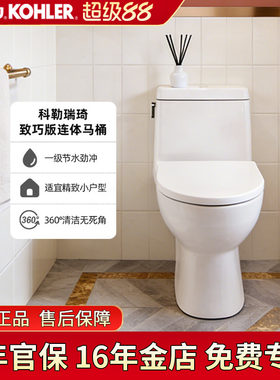 【全国补15%】科勒连体座便器