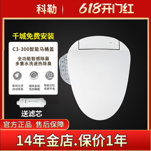 科勒智能马桶盖板储热式 坐便器自动加热家用洁身器K 23358T座便盖