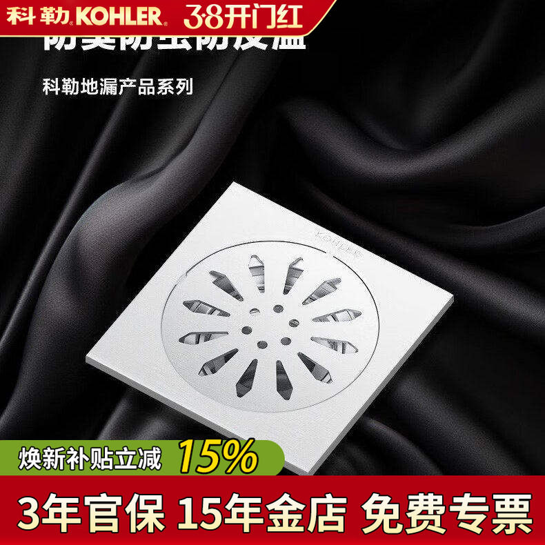科勒304不锈钢地漏浴室加厚防臭卫生间下水道洗衣机枪灰色地漏芯