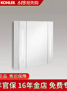 科勒0.8米镜柜浴室镜柜浴室镜子挂式防雾化妆镜柜赛珂K-12098T-NA